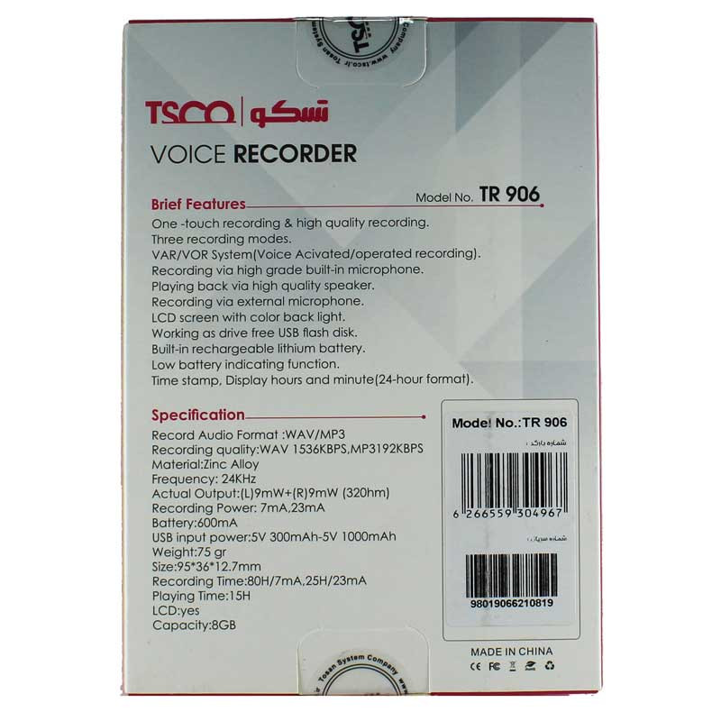 رکوردر TSCO TR 906 8GB