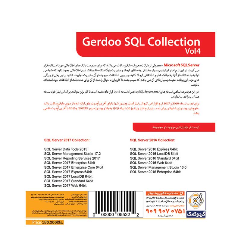SQL Server Collection Vol 4 64bit 1DVD9 گردو