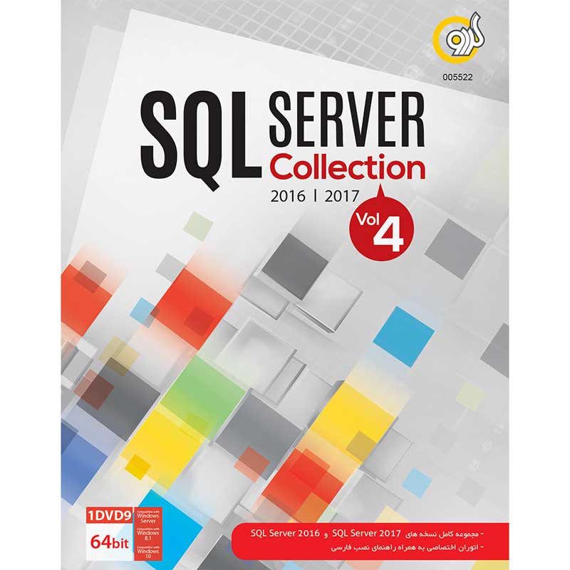 SQL Server Collection Vol 4 64bit 1DVD9 گردو