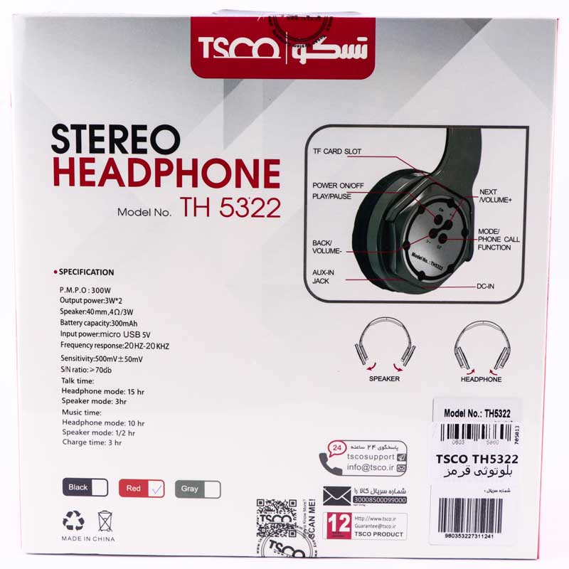 قیمت هدفون tsco 5322