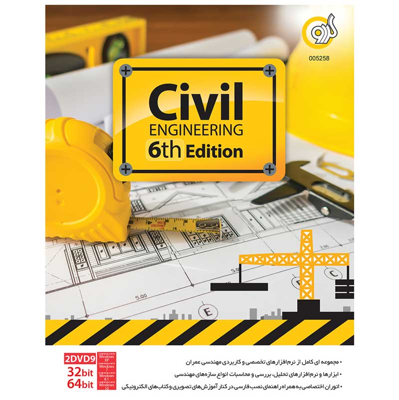 Civil Engineering 6th Edition 2DVD9 گردو