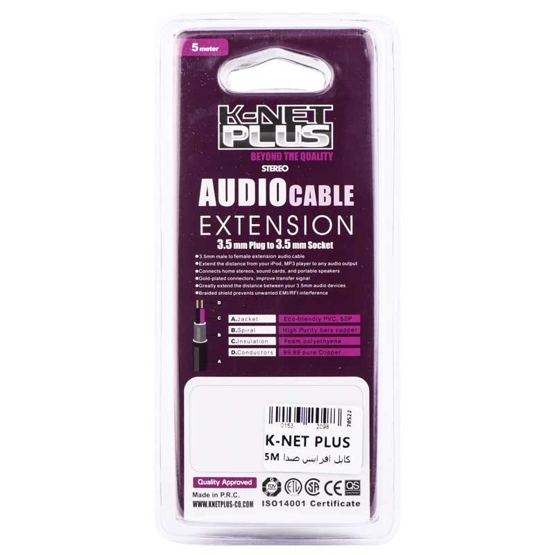 کابل افزایش طول صدا K-net Plus 5m