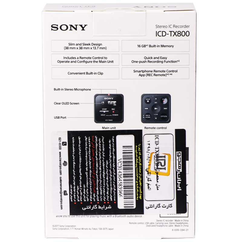 رکوردر SONY ICD-TX800 16GB