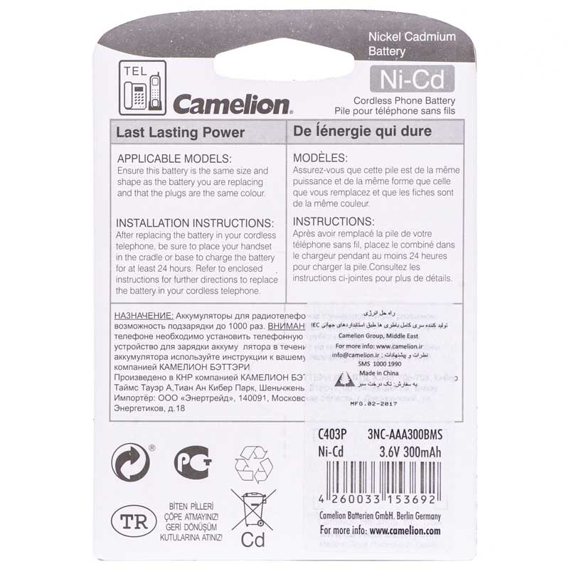 باتری تلفن شارژی Camelion Ni-Cd C403P 300mAh