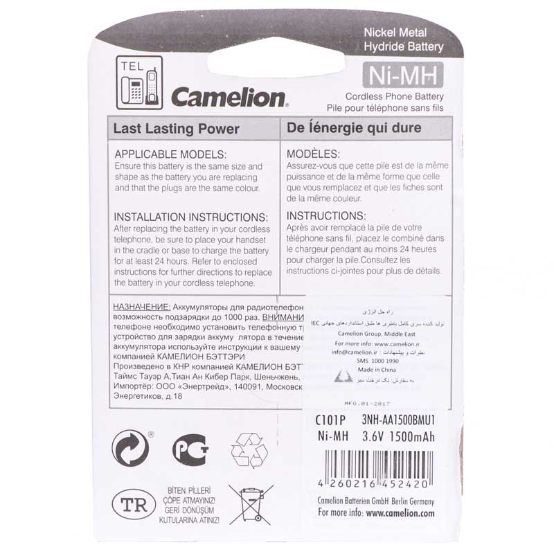 باتری تلفن شارژی Camelion Ni-MH C101P 1500mAh
