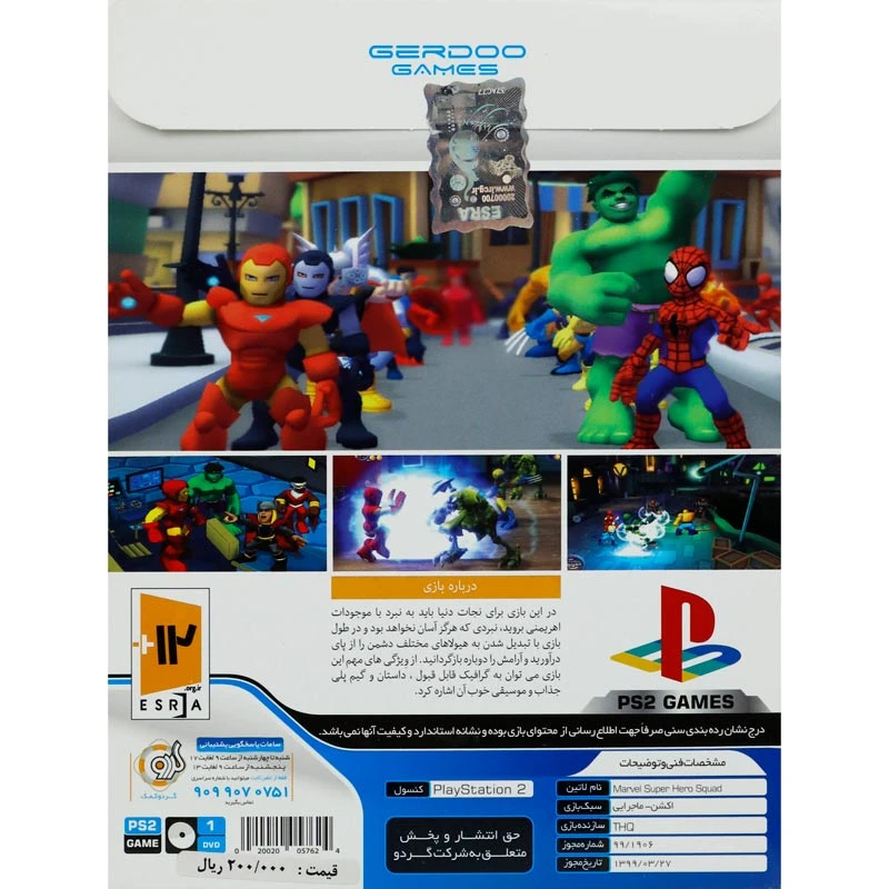Marvel Superhero Squad PS2 گردو