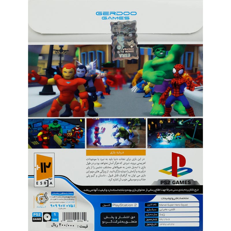 Marvel Superhero Squad PS2 گردو