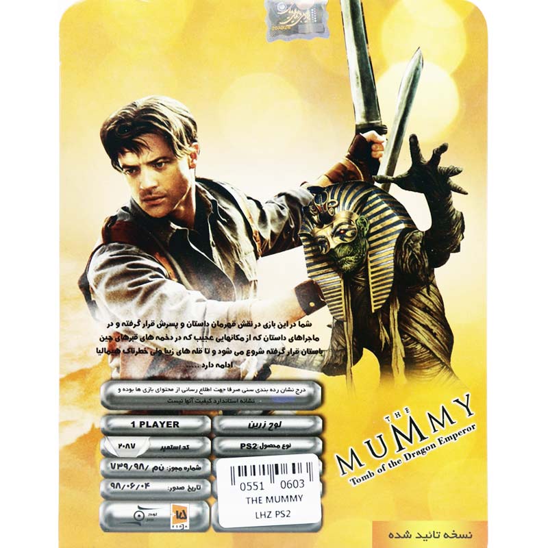 The MUMMY Tomb Of The Dragon Emperor PS2 لوح زرین