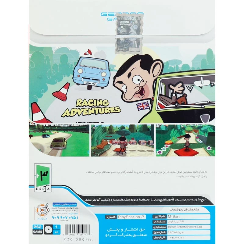 بازی MR BEAN گردو مناسب برای PS2