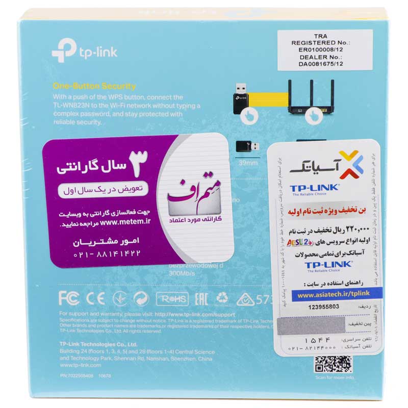 کارت شبکه بی سیم تی پی لینک مدل TP-LINK TL-WN823N