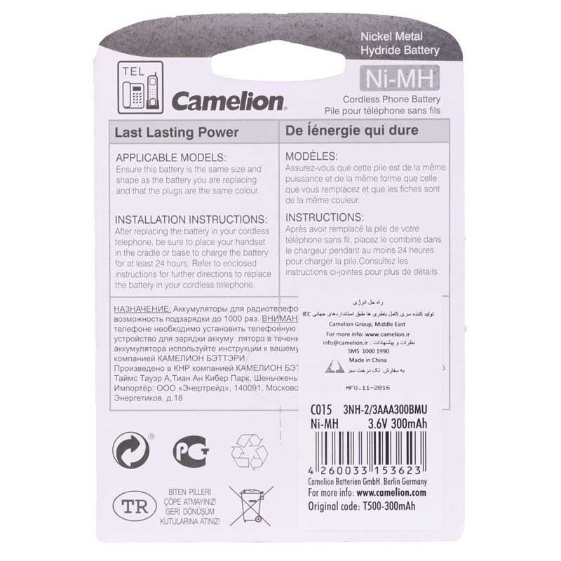 باتری تلفن شارژی Camelion Ni-MH C015 300mAh
