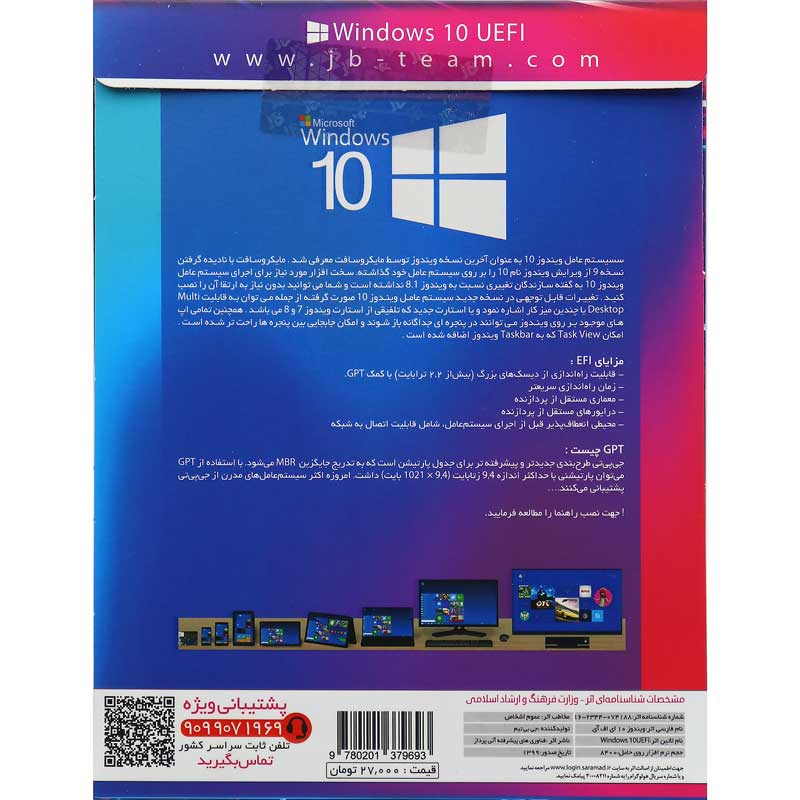 Windows 10 October Update 2020 UEFI 1DVD9 JBTEAM