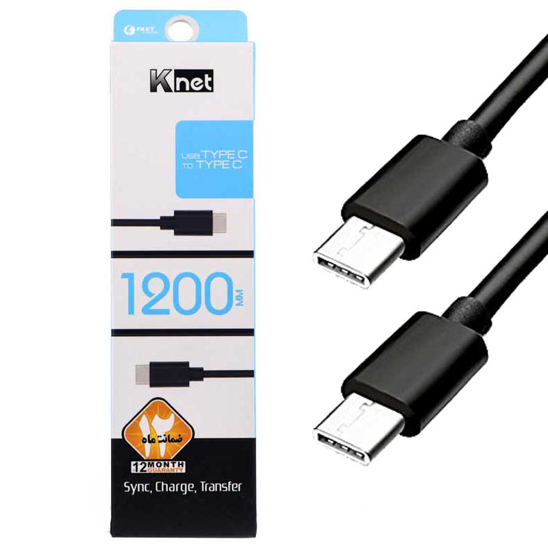 کابل K-net Type-C To Type-C 1.2m