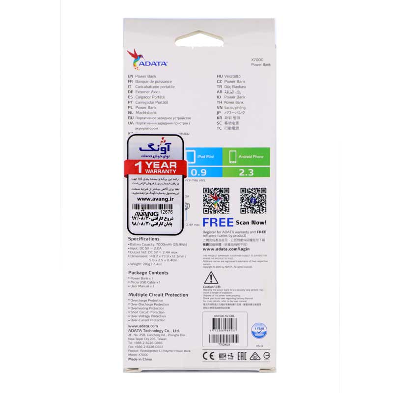 پاور بانک 7000 ای دیتا ADATA X7000 (گارانتی 12 ماهه)