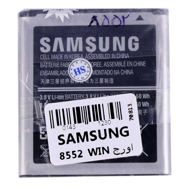 باتری اورجینال موبایل Samsung 8552 WIN