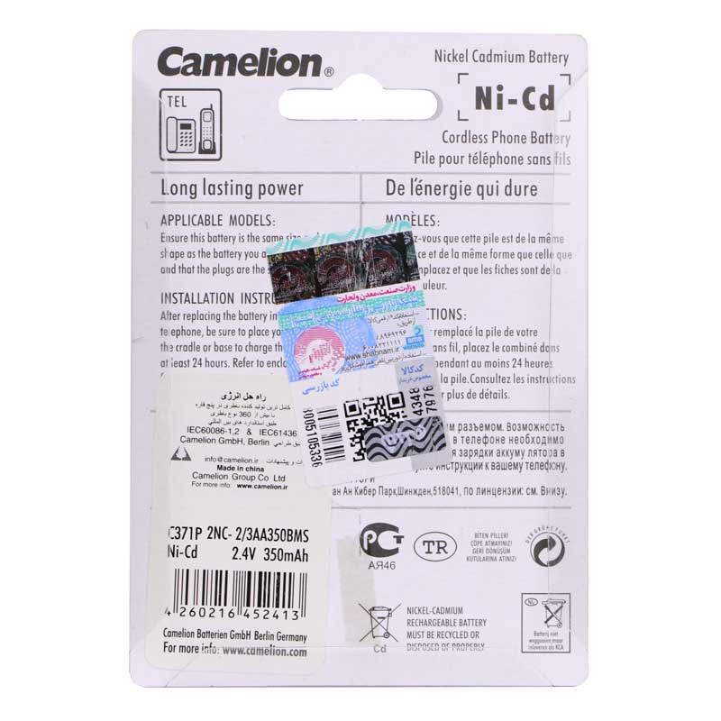 باتری تلفن شارژی Camelion Ni-CD C371P 350mAh