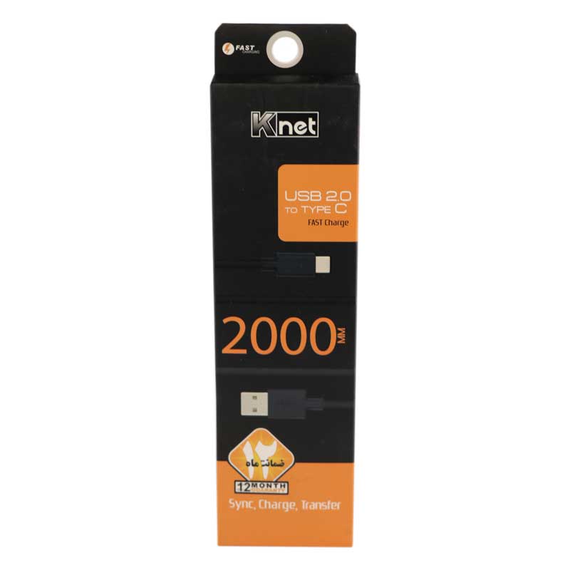 کابل K-Net Type-C FAST 2m