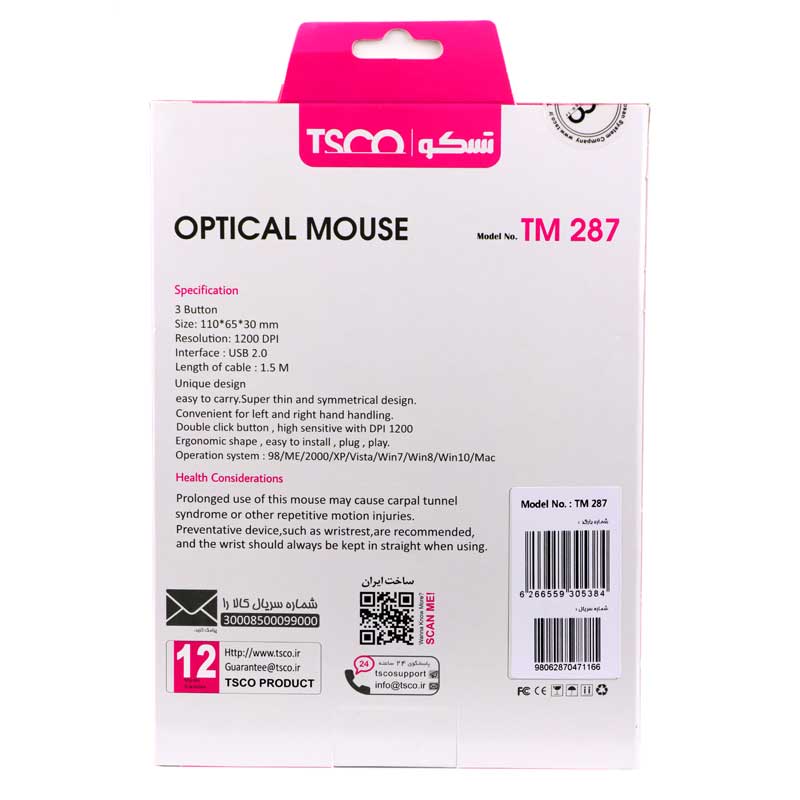موس TSCO TM-287