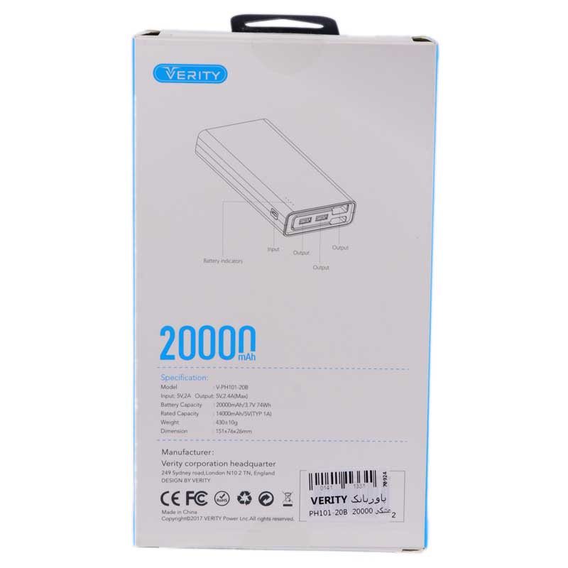 پاور بانک 20000 وریتی VERITY V-PH101-20B مشکی