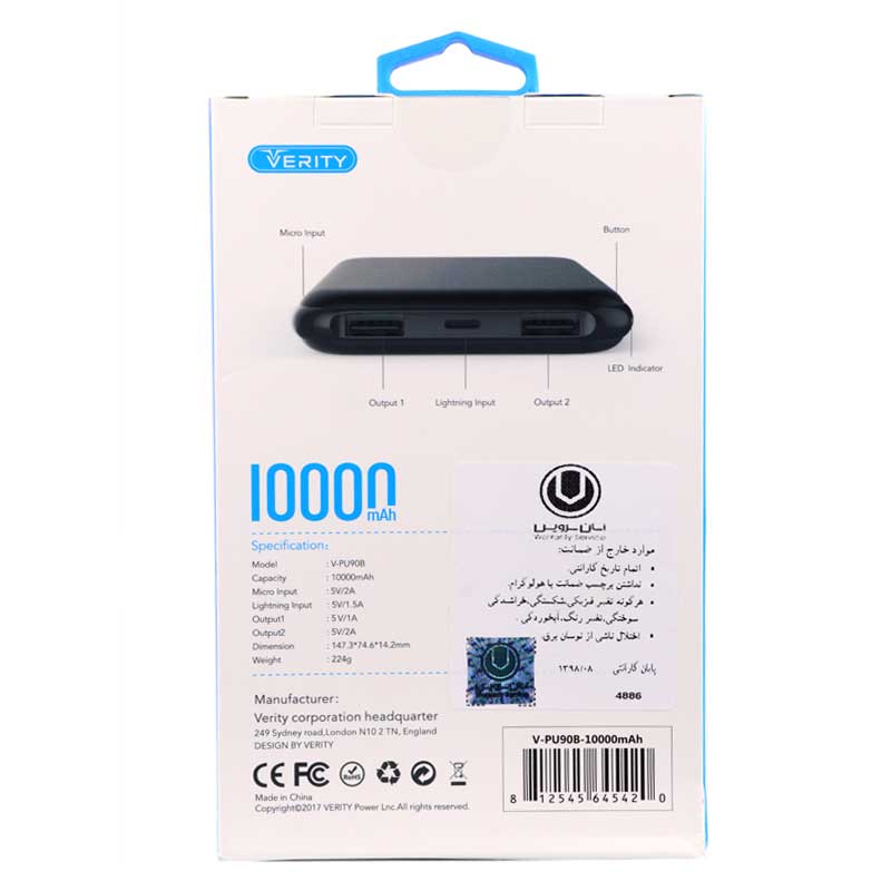 پاور بانک 10000 وریتی VERITY V-PU90 مشکی