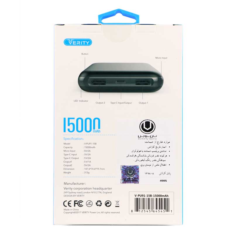 پاور بانک 15000 وریتی VERITY V-PU91-15B
