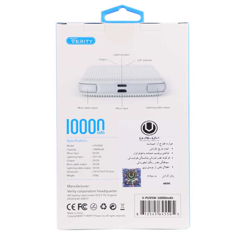 پاور بانک 10000 وریتی VERITY V-PU95 سفید