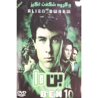 فیلم بن تن و گروه شگفت انگیز