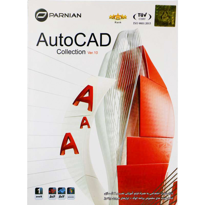 AutoCAD Collection Ver.10 1DVD9 پرنیان