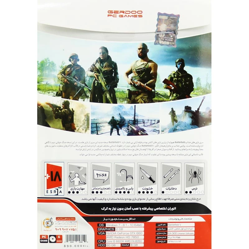 بازی Battlefield V 6DVD9 گردو مناسب برای PC