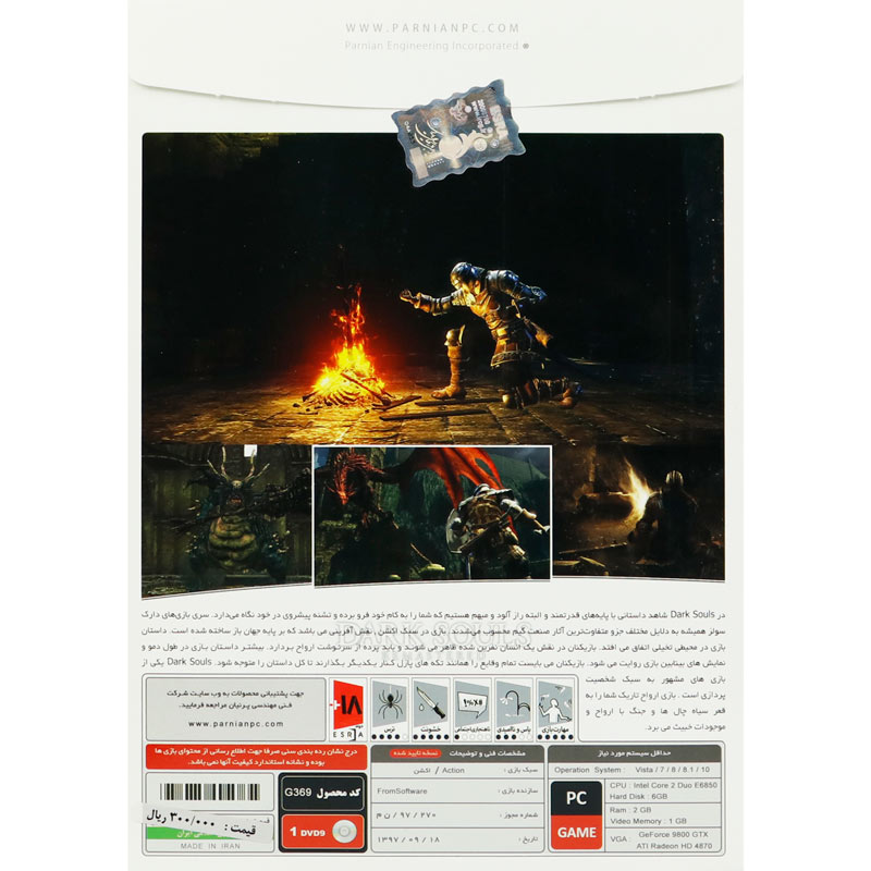 DARK SOULS PC 1DVD9 پرنیان