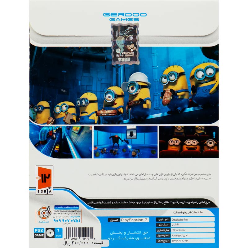 DESPICABLE ME PS2 گردو