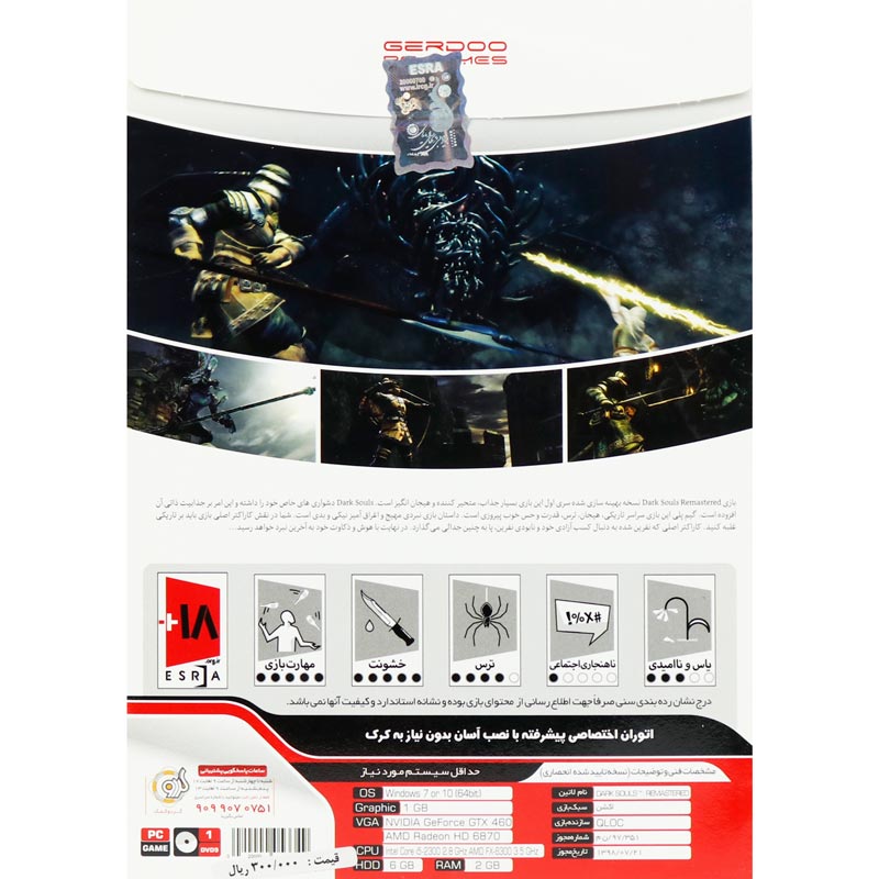 Dark Souls Remastered PC 1DVD9 گردو