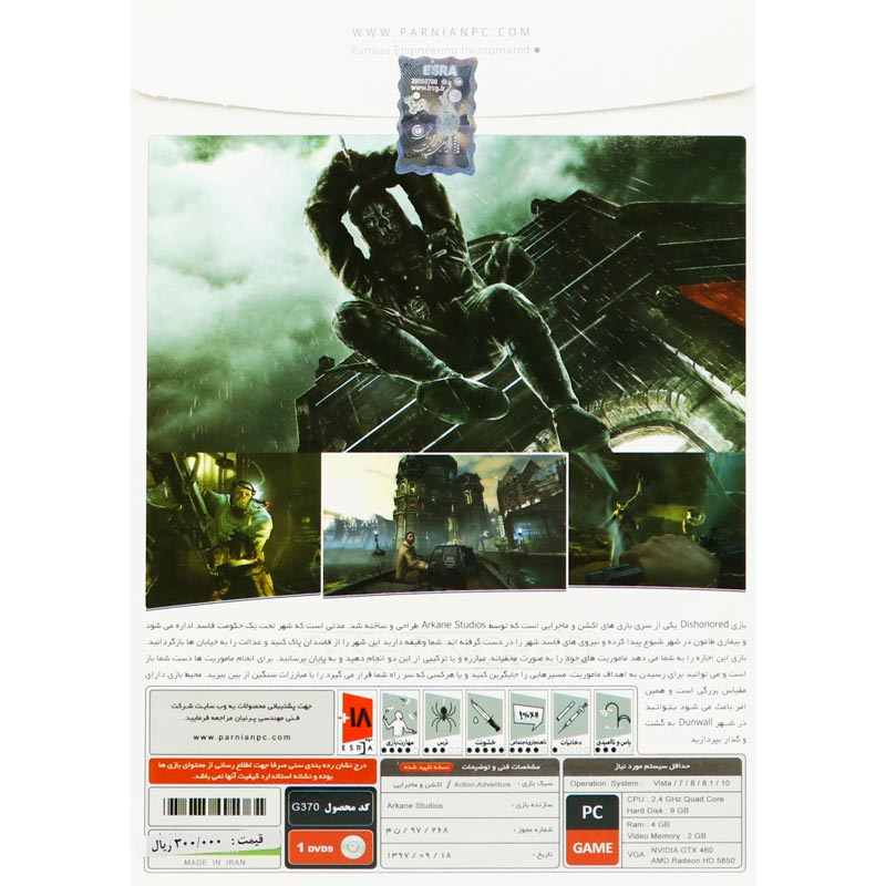 Dishonored PC 1DVD9 پرنیان