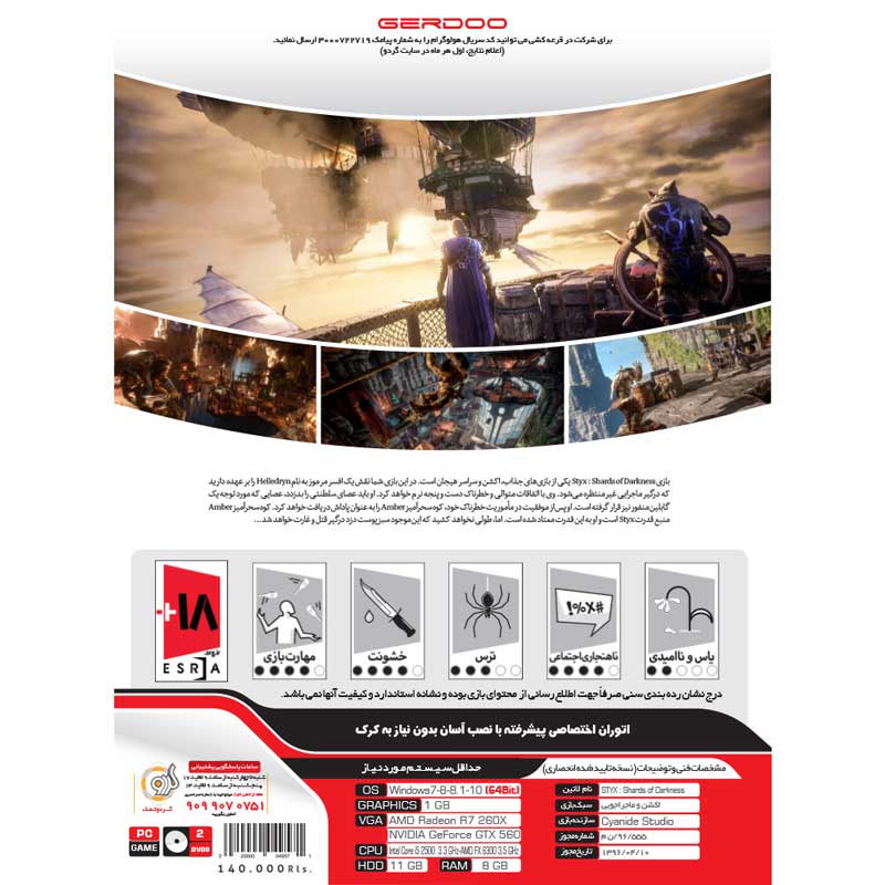 بازی STYX Shards of Darkness 2DVD9 گردو مناسب برای PC