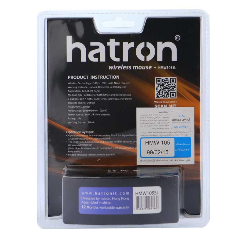 موس بی سیم Hatron HM105SL