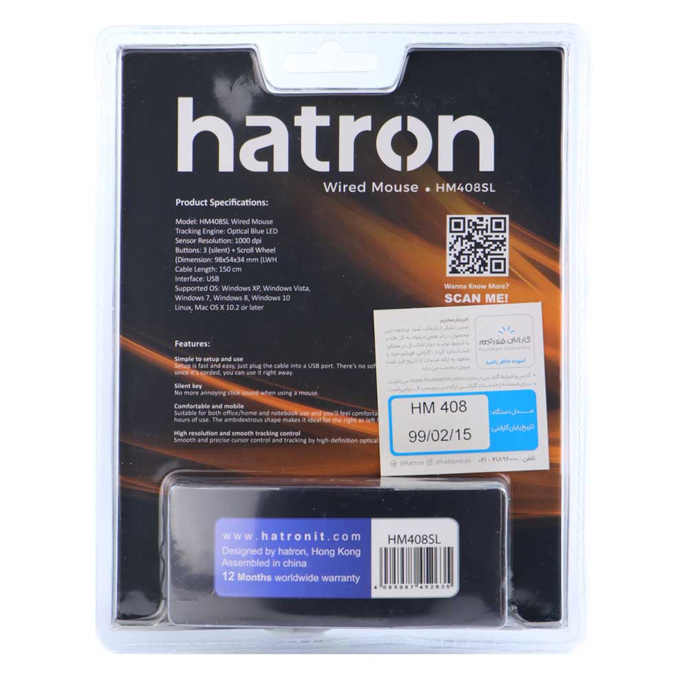 موس هترون HM408SL