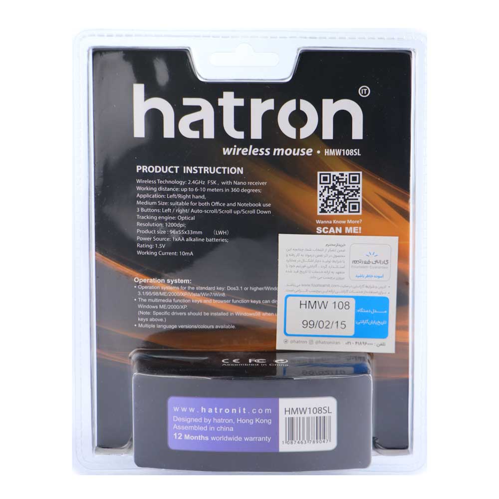 موس بی سیم Hatron HMW108SL