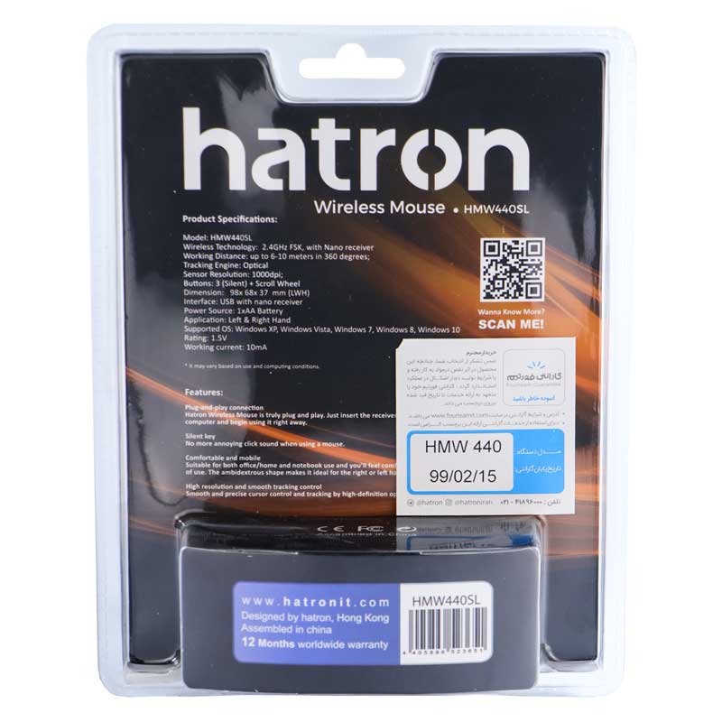 موس بی سیم هترون HMW440SL
