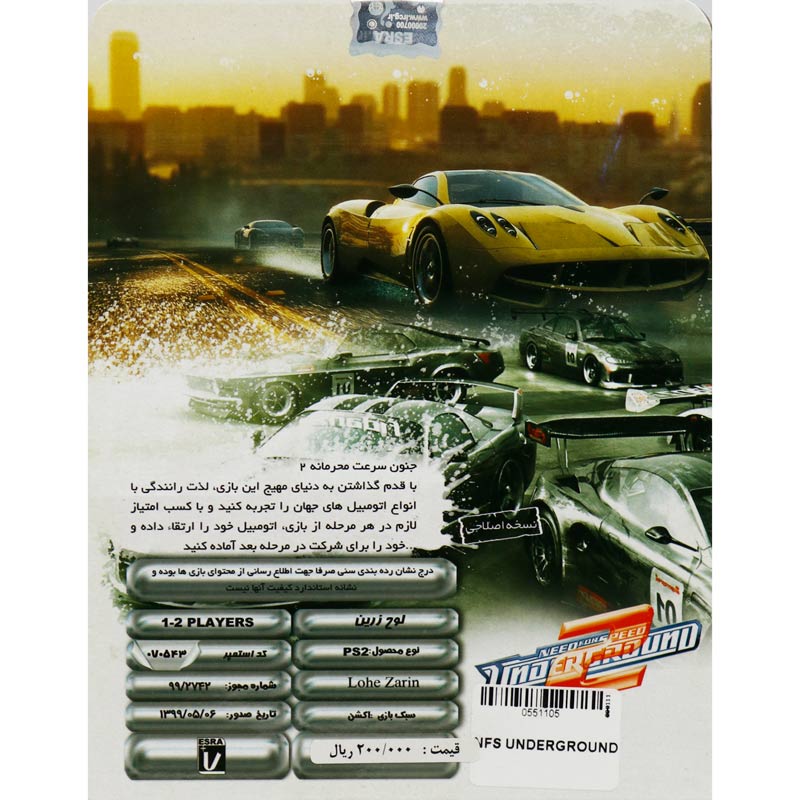 NEED FOR SPEED UNDERGROUND 2 PS2 لوح زرین