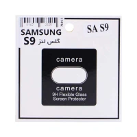 گلس لنز Samsung S9