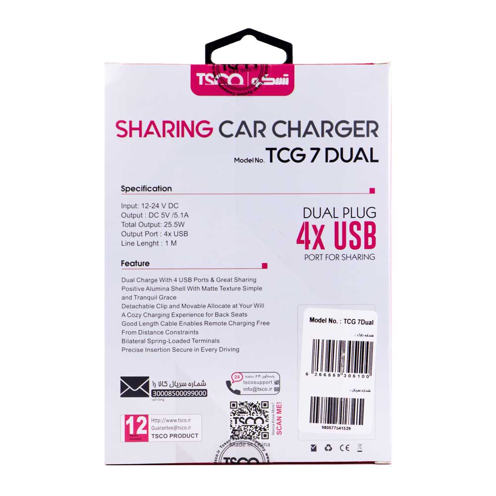 شارژر فندکی تسکو مدل TSCO TCG-7 DUAL