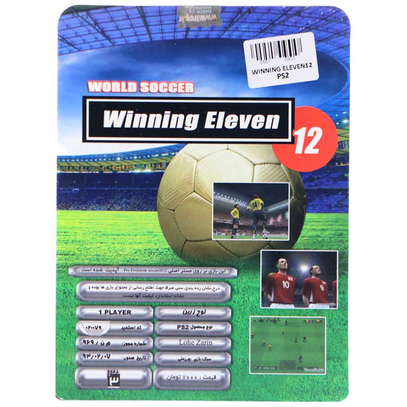 WORLD SOCCER WINNING ELEVEN 12 PS2 لوح زرین