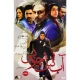 فیلم سینمایی آب نبات چوبی