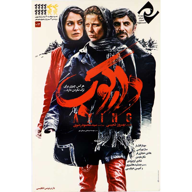 فیلم سینمایی دارکوب