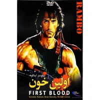 فیلم سینمایی اولین خون