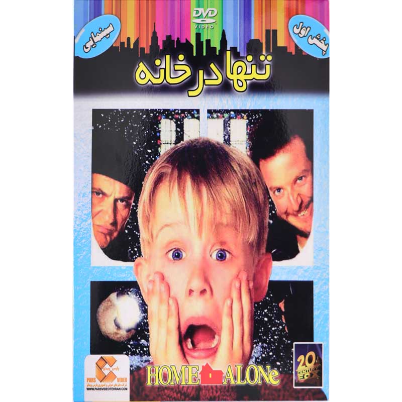 کارتون تنها در خانه