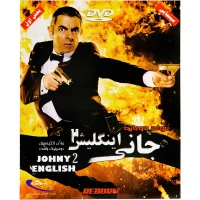 فیلم سینمایی جانی اینگلیش 2