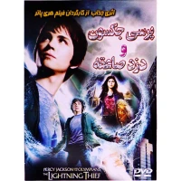 فیلم سینمایی پرسی جکسون و دزد صاعقه