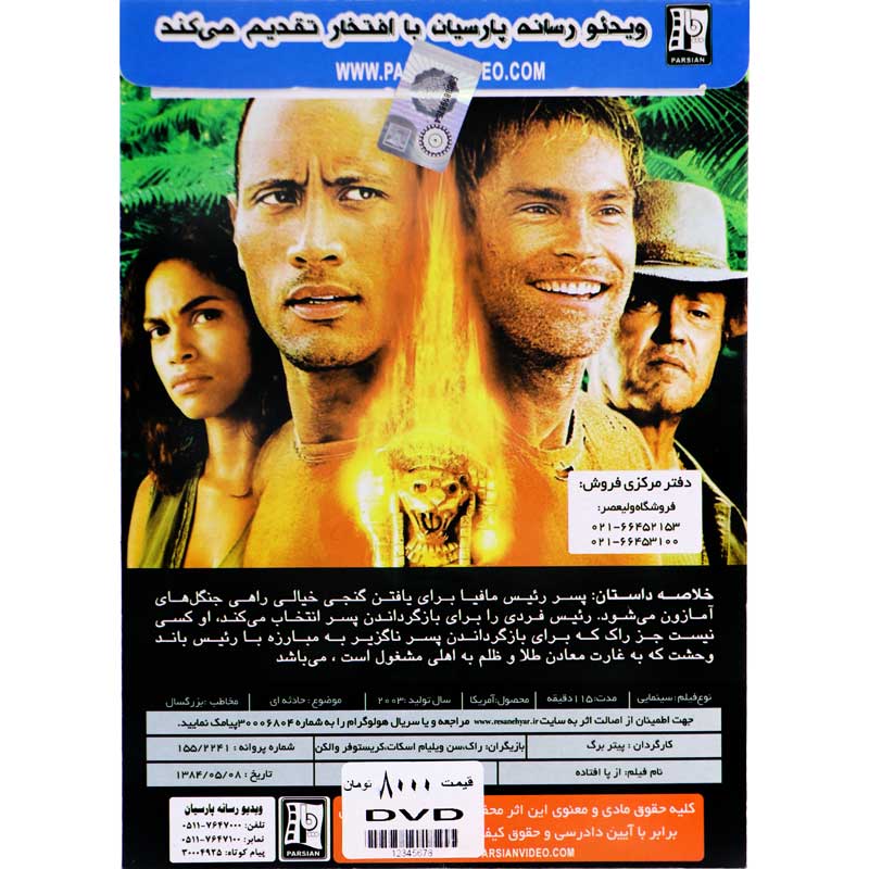 فیلم سینمایی از پا افتاده