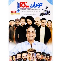 کارتون تهران 1500
